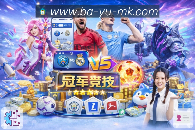 开赛提醒 - 订阅赛程